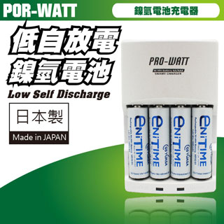 日本湯淺YUASA 3號 1900低自放電池4顆+便利型充電器 1組