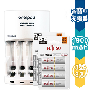 台灣製 enerpad 智慧型急速充電器+富士通 Fujitsu 低自放電3號1900mAh充電電池 (8顆入)