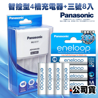 Panasonic 智控型4槽 鎳氫低自放充電器+國際牌 eneloop 低自放3號充電電池(8顆入)