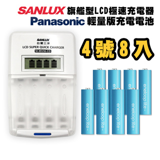 三洋旗艦型充電器+國際牌eneloop lite藍鑽輕量 低自放4號600mAh充電電池(8顆入)