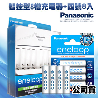 Panasonic 智控型8槽急速充電器+ 國際牌 eneloop 低自放4號充電電池(8顆入)