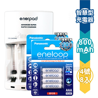 台灣製 enerpad 智慧型急速充電器+國際牌eneloop 低自放4號800mAh充電電池(8顆入)