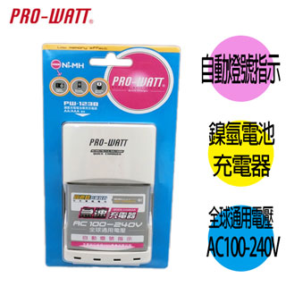 日本湯淺YUASA PW1238-0 3號4號鎳氫電池充電器 1入
