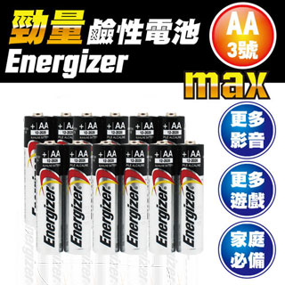 勁量Energizer 3號 鹼性電池 12入