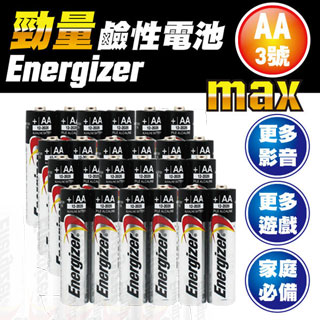 勁量Energizer 3號 鹼性電池 24入