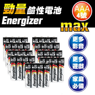 勁量Energizer 4號 鹼性電池 36入