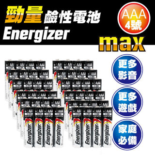 勁量Energizer 4號 鹼性電池 48入