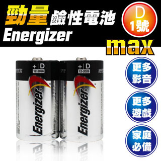勁量Energizer 1號 鹼性電池 6入