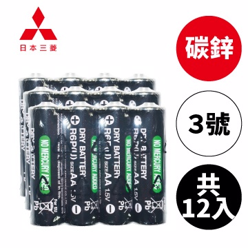 MITSUBISHI 日本三菱(碳鋅電池/3號/共12入)