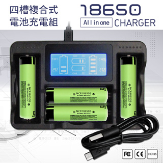 日本松下 Panasonic NCR18650B 3350mAh認證版凸頭鋰電池4入+LCD液晶四槽充電器 充電組