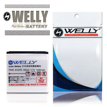 WELLY 台哥大 TWM Amazing A3 / 中興 ZTE 880s2 手機鋰電池