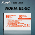 Koopin 諾基亞 NOKIA BL-5C/BL-5CB/BL-5CA 認證版高容量防爆鋰電池