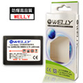 【WELLY】SAMSUNG Galaxy Ace S5830 王者機/Galaxy Gio S5660 高容量鋰電池