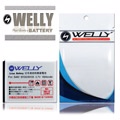 WELLY SAMSUNG i9100 Galaxy S2 / S II 高容量防爆鋰電池