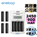 日本Panasonic國際牌eneloop高容量充電電池組(旗艦型充電器+3號4入+4號4入)