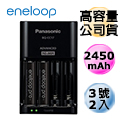 日本Panasonic國際牌eneloop高容量時尚黑充電組(內附高容量3號2入)