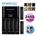 日本Panasonic國際牌eneloop高容量時尚黑充電組(內附高容量3號6入)