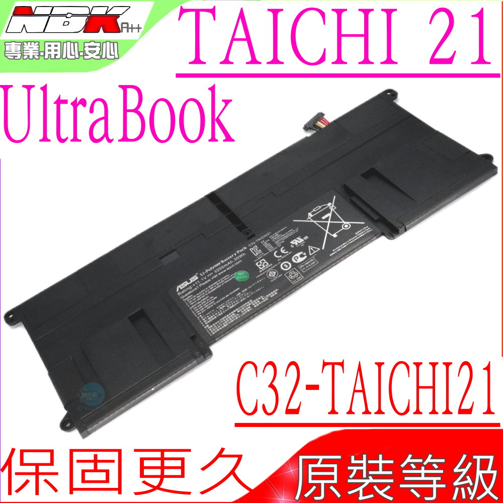 ASUS電池-華碩 太極 TAICHI21,C32-TAICHI21,CKSA332C1,C32-TAICH121,Taichi 21-CW001H