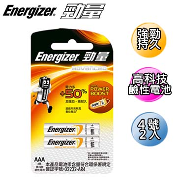 勁量高科技鹼性電池4號2入