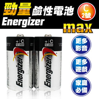 勁量Energizer 2號 鹼性電池 6入