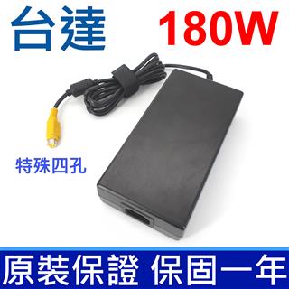 台達 180W 特殊四孔 高品質 變壓器 ADP-180EB D ADP-180HB B