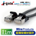 i-gota CAT 7超薄型網路線 1m