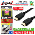i-gota HDMI1.4a版高畫質影音傳輸線 2.0M(HDMI4-MW-20)