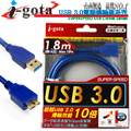 i-gota USB3.0電腦傳輸線 A公-Micro10P公 1.8米(B-U3BAMC10PP02)