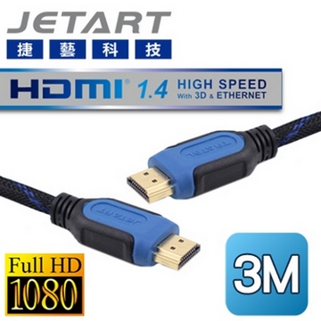 JetArt 捷藝 A公對A公 HDMI 1.4 鍍金接頭 連接線 3m