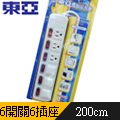 東亞六開關六插孔電腦延長線 /TY-133-6.6尺