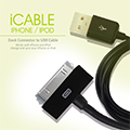 FUNDIGITAL iCABLE USB Apple 專用傳輸線