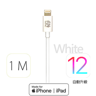FUNDIGITAL Apple 原廠授權 認證 傳輸 充電線 -白 MFI 8Pin Lighting cable 1M 內贈造型捲線器