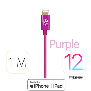 FUNDIGITAL Apple 原廠授權 認證 傳輸 充電線 -紫 MFI 8Pin Lighting cable 1M 內贈造型捲線器