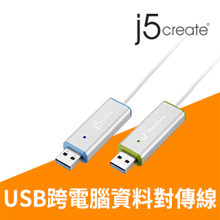 KaiJet j5create USB 3.0 雙電腦螢幕分享&檔案傳輸線 JUC700