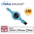 APPLE原廠認證 Lightning TO USB 藍色傳輸充電伸縮線 1M(WI028-BL)