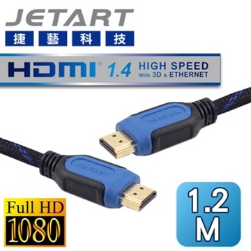 JetArt 捷藝 A公對A公 HDMI 1.4 鍍金接頭 連接線 1.2m