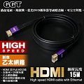 HDMI 1080P/2K/4K相容 15M 扁線(裸裝)