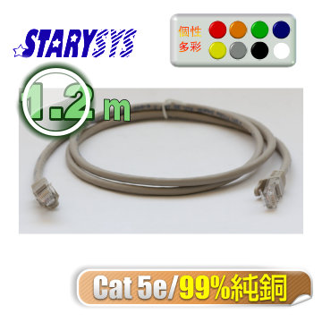 STARY高級線材Cat5e RJ45純銅優質網路線1.2公尺-灰