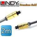 LINDY 林帝 CROMO鉻系列 Premium Gold TosLink 光纖傳輸線2m(37882)
