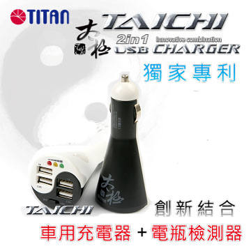 Titan太極二合一車用充電器(4Port 5A)