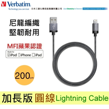 威寶 Verbatim 蘋果 Apple Lightning 8pins 傳輸線/充電線(200CM)-灰黑色