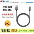 威寶 Verbatim 蘋果 Apple Lightning 8pins 傳輸線/充電線(200CM)-灰黑色