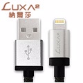 LUXA2 MFi蘋果認證高效能鋁製數據傳輸/充電線(銀色)