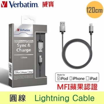 威寶 Verbatim 蘋果 Apple Lightning 8pins 傳輸線/充電線(120CM)-銀色