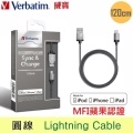 威寶 Verbatim 蘋果 Apple Lightning 8pins 傳輸線/充電線(120CM)-銀色
