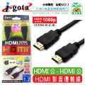 i-gota HDMI1.4a版高畫質影音傳輸線 1.2M(HDMI4-MW-12)