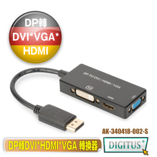 曜兆DIGITUS 4K2K DP轉DVI*HDMI*VGA轉接器