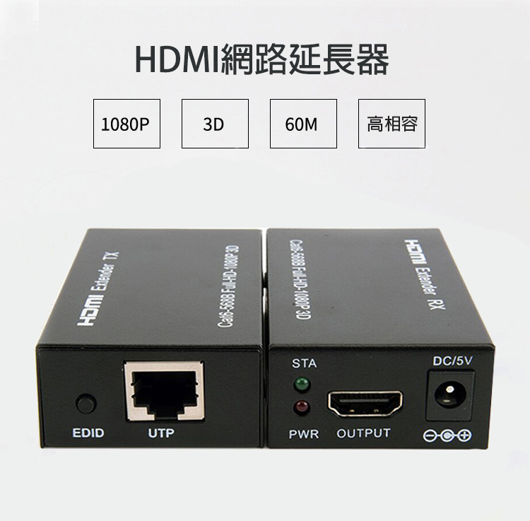 [Easy King] Extender เสริมเครือข่าย HDMI 60M 1080p extender rj45 (40