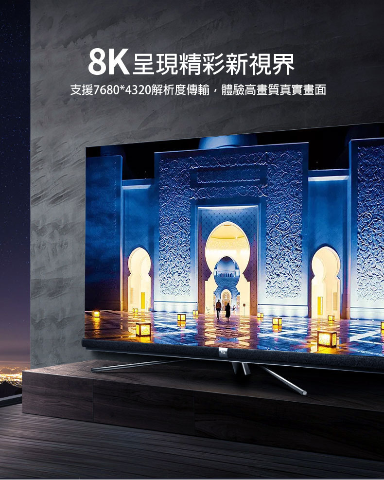 8K呈現精彩新視界支援7680*4320解析度傳輸體驗高畫質真實畫面