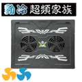 EVERCOOL勁冷超頻家族 傳奇筆記型電腦散熱座